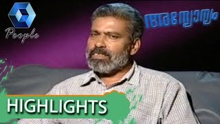 Annyonnyam അന്യോന്യം: Indologist Dr. T Pavithran | 24th October 2015 | Highlights