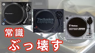 【タンテ初心者必見】損してない？！ ２万円以下で、常識をぶっ壊す。