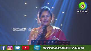 ಗಗನವೋ ಎಲ್ಲೋ | Ayush Music