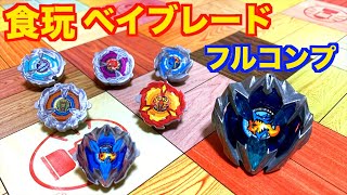 【食玩ベイブレード】ミニベイブレードシューターX Part２のフルコンプレビュー｜BEYBLADE X｜タカラトミーアーツ