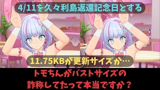 【ドルフィンウェーブ】不具合の修正対応を実施いたしました。に対するみんなの反応集