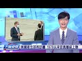 20200809_下暗新聞 pts taigi channel evening news live