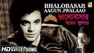 Bhalobasar Aagun Jwalaao | Sanyasi Raja | Bengali Movie Song | Manna Dey