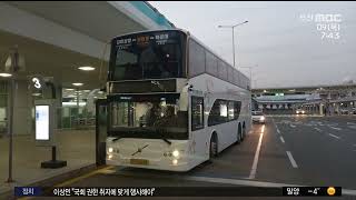 김해공항 리무진버스, 해운대 노선 일부 운행(2023-02-09,목/뉴스투데이/부산MBC)