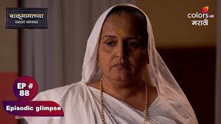 Balumama Chya Navan Chang Bhala | बाळूमामाच्या नावानं चांगभलं | Episode 88