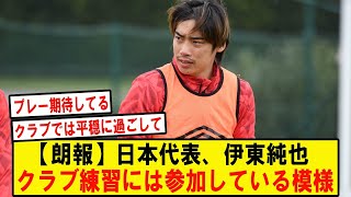 スタッドランスX公式が練習の模様をアップ、伊東純也、中村敬人の二人の元気な練習姿にファン歓喜wwwwwwwwwwwwwwwwwwwwww