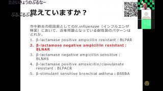 第117回医師国家試験対策講座　インフルエンザ桿菌・肺炎球菌の耐性パターン