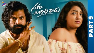 Sakala Gunabhi Rama Telugu Full Movie | Part 9 | VJ Sunny | Aashima Narwal | Taruni Singh | ShriTej