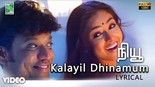 Kalayil Dhinamum Official Lyrical Video | New | A. R. Rahman | Vaali | S.J.Surya | Simran