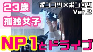 『Pionner パイオニア　NP1』運転初心者走行レビューVer２