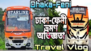 ঢাকা-ফেনী Travel Vlog জনপ্রিয় Star Line বাসে। নিরাপদ ও গতিময় ভ্রমণ অভিজ্ঞতা