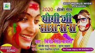 #holisong#suparhitholi2020#बिजेंद्र बावला के होली भतार वाला जगह पर॥bhatarwalaghapar#bhojpuriholi2020