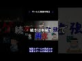 しょーぐん流ゲームと勉強の両立術【しょーぐん切り抜き】