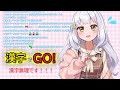 【漢字でgo！】久しぶりの雑談配信とめちゃくちゃ苦手な漢字のゲームに挑戦！