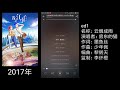 《我是江小白》ed 云烟成雨