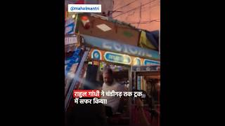 Rahul Ki Sawari | Rahul Gandhi Truck Ride To Chandigarh #rahulgandhi #congress