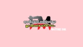 අහම්බෙන් හම්බ වෙලා මුළු ජීවිතේ ම වෙච්චි ඔයා 🥺 FM WITH DK 01 EPISODE #fmwithdk