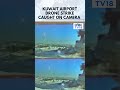 Kuwait Releases CCTV Footage Of Deadly Drone Strike At International Airport | US Iran War | N18G
