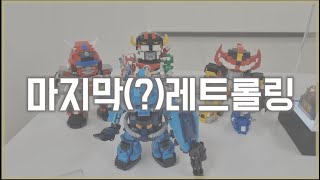 아듀! 2022년 마지막 레트롤링 행사장 스케치! 옛날 향수를 좋아하는 사람들의  레트로 축제  고전 장난감 LP 게임기 게임팩 만화책