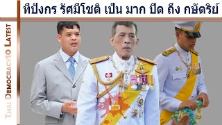 ทีปังกร รัศมีโชติ เป็น มาก ปิด ถึง กษัตริย์ ทีปังกรรัศมีโชติเป็นหัวใจของกษัตริย์