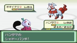 【改造ポケモン】ポケモンベガ　part32：VS　コナギ（強化）