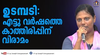 ഉടമ്പടി : 8 വർഷത്തെ കാത്തിരിപ്പിന് വിരാമം