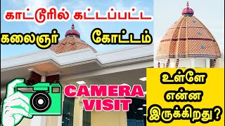 kalaignar kottam | camera visit | @channelartindia