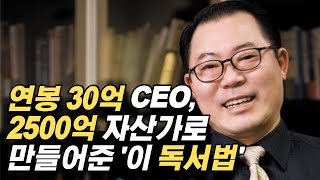 책을 읽어야만 하는 진짜 이유