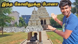 முக்த்தீஸ்வரர்  சிவன் கோவில் KANCHIPURAM