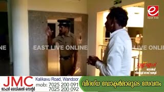 രണ്ടു കിലോ കഞ്ചാവുമായി മൊത്ത വിതരണക്കാരന്‍ വണ്ടൂരില്‍ പിടിയിലായി ll EAST LIVE NEWS WANDOOR