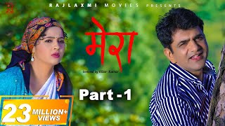 MERAA मेरा Part-1 | Uttar kumar  & Kavita joshi | New Movie 2022 | Rajlaxmi