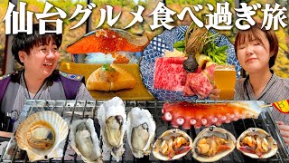 【仙台1泊2日】穴場温泉の無料サービスすごい宿！地元民おすすめグルメで胃袋とろけるカロリー旅