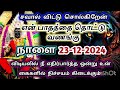 என் பாதத்தை தொடு 🔱விடியலில் நீ எதிர்பார்த்த ஒன்று நிச்சயம் வரும் 🔥 அம்மன் devotional