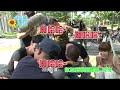 【再說一次我願意】向日葵週記第12集