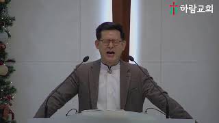 2024.12.17(화) 새벽기도회(계 17:7-16)