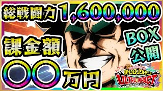 【ヒロトラ】総戦闘力160万！VEタワーランカーのBOX \u0026課金額公開★リセマラ終了後のお得パックやジェムも解説♪UR確定ガシャチケット★アビリティボード初心者育成イベント最強ガチャヒロトらひろとら