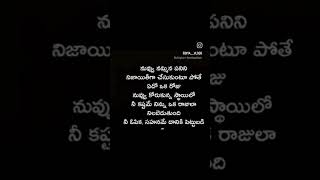 నువ్వు నమ్మిన పని#diyavlogs#youtube#quotes#subscribe#shortvideo