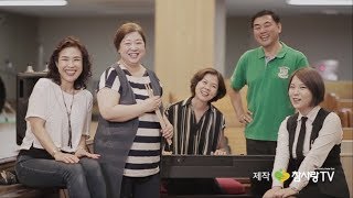 [참사랑TV] 참 Dream(9회): 마츠에다루미 식구(엘렉톤 연주자) \