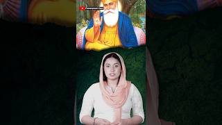 Guru Nanak Dev ji ਦੇ ਇਹ ਨਾਮ ਤੁਹਾਨੂੰ ਪਤਾ ਹਨ? #gurunanakdevji #sikh #shorts