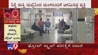 Coronavirus Suspected Man Who Arrived From Dubai At Mangaluru Put In Isolation At Wenlock Hospital