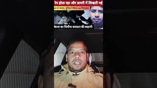 60 से भी ज्यादा लोगों ने रेप किया। केरल का घिनौना वारदात की कहानी।  #story #crimestory #news