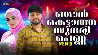 Njaan Kettatha Sundari Remix Thanseer Koothuparamba New Malayalam Mappila Album Song Mappilappattu