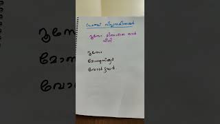 Psc ഇങ്ങനെ പഠിച്ചാലോ #lgs #psc #shortsfeed #youtubeshorts #tenthlevelpreliminary