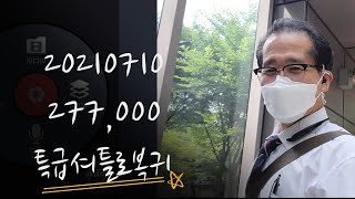 대리운전 벤틀리 특급셔틀 타고 복귀한 날 20210710 중년대리TV Bentley maxoncon