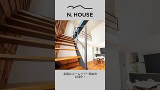 青森のデザイン住宅ならN.HOUSE