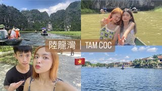 🇻🇳陸龍灣 TAM COC | 金剛骷顱島取景地．坐人力船探險．差點曬成人肉乾