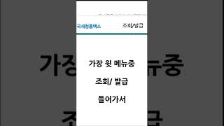 세금 환급금 받으러 삼쩜삼 조회한 분! 개인정보 빠져나가고 있음!