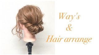 【簡単ヘアアレンジ☆】おしゃれシニヨンヘアアレンジ☆　Way’s表参道　吉田達弥