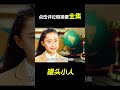 學生作弊被老師叫到辦公室，科幻，奇幻，電影，解說，獵奇，短片，short film