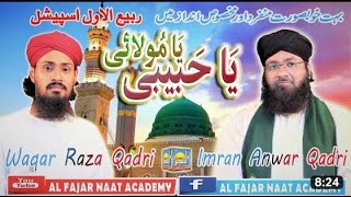 Ya Muhammad Noor e Mujassam By Waqar Qadri New Rabiul Awwal Naat 2022